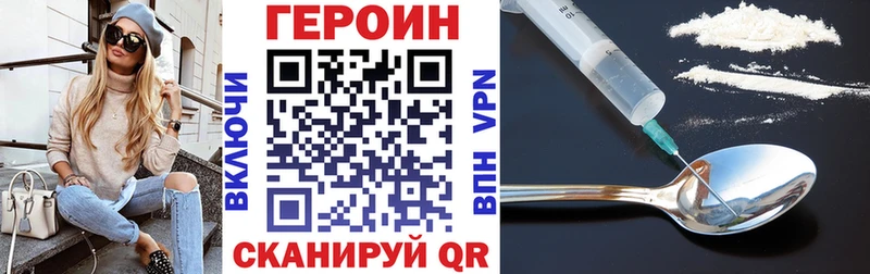Героин Heroin  Петухово 
