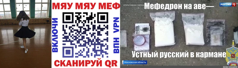 наркошоп Петухово Меф mephedrone